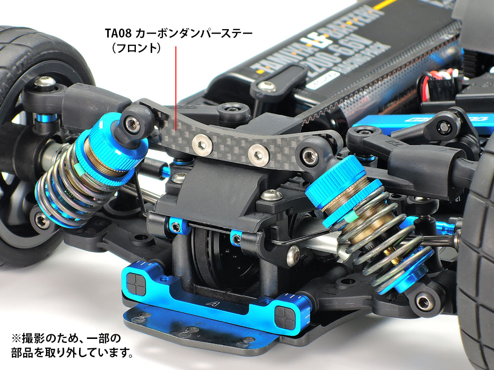 OP.2005 TA08 カーボンダンパーステー (F・R): RCモデル｜TAMIYA SHOP 