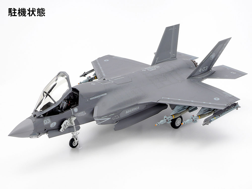 1/48 ロッキード マーチンF-35B ライトニングII: スケールモデル