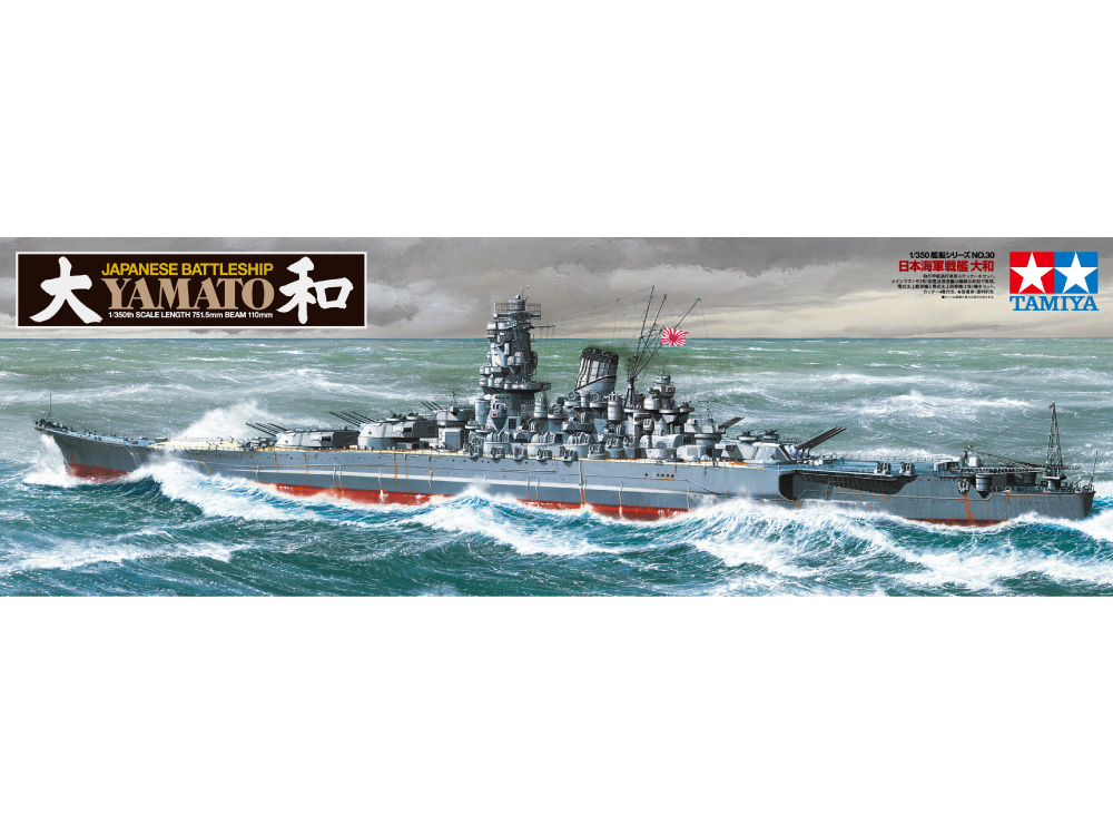 1/350 日本海軍戦艦 大和: スケールモデル｜TAMIYA SHOP ONLINE 