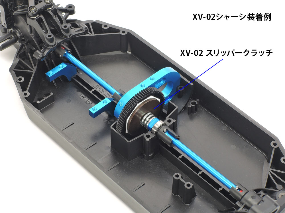 XV-02 PROシャーシキット、スリッパークラッチセット-