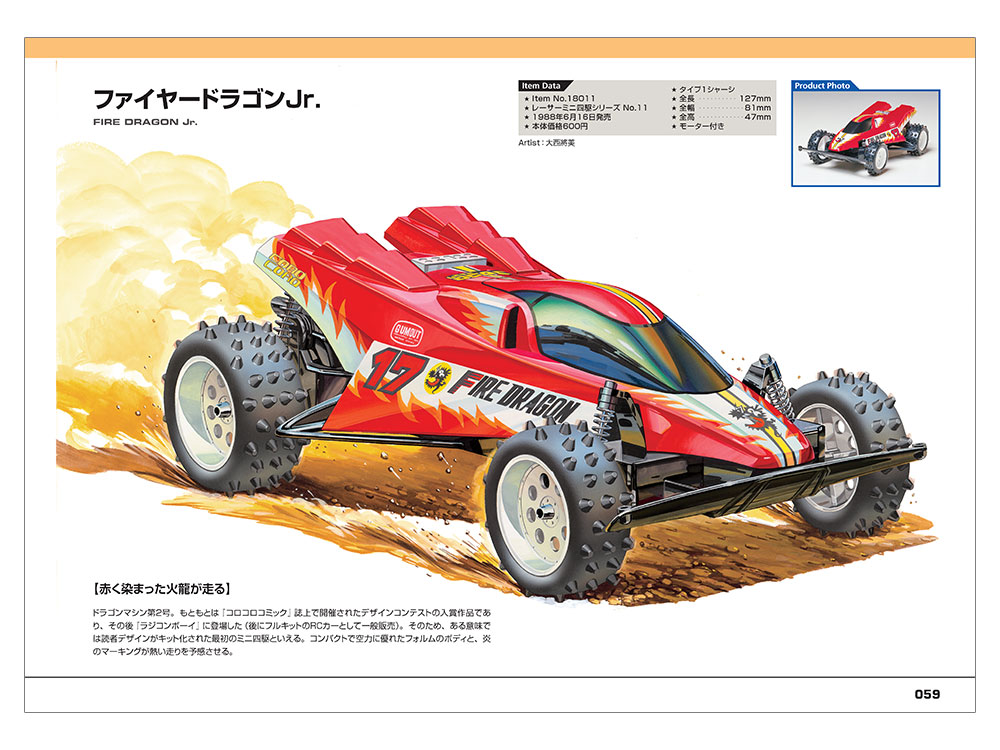 最高の タミヤ 1/32 ミニ四駆 地平 模型・プラモデル