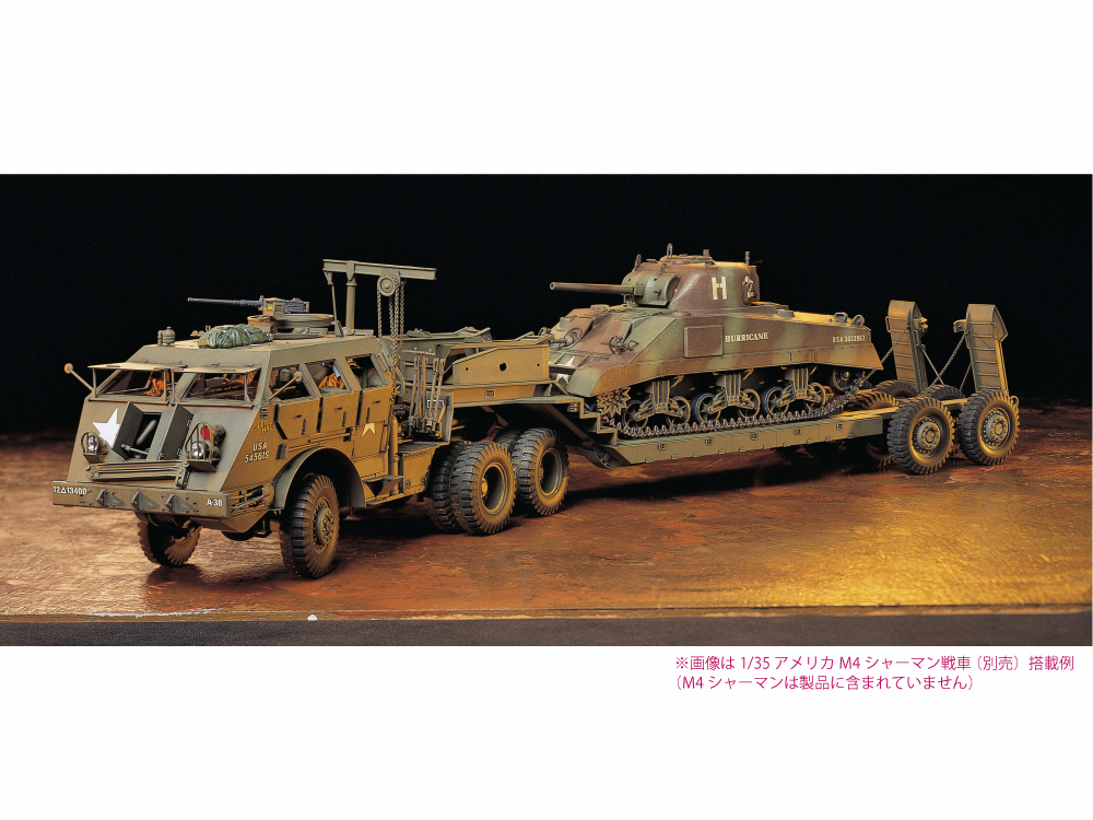 プラモデル完成品　タミヤ　アメリカ陸軍　ドラゴンワゴン　戦車運搬車　1/35