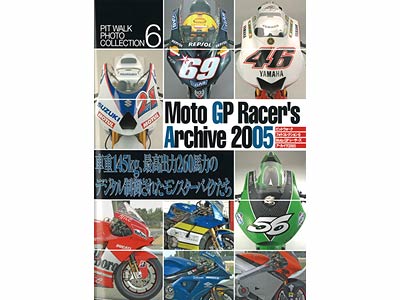 Moto GPレーサーズ アーカイヴ 2005: 出版物｜TAMIYA SHOP ONLINE 