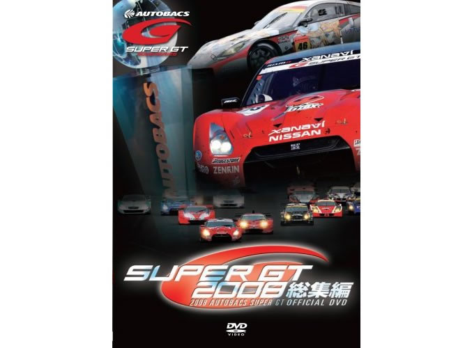 DVD SUPER GT 2008 総集編: 出版物｜TAMIYA SHOP ONLINE -タミヤ公式オンラインストア-