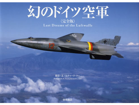 ̃hCcR@`Last Dreams of the Luftwaffe`