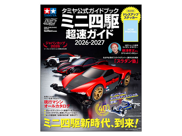 �^�~�������K�C�h�u�b�N �~�j�l�쒴���K�C�h2026-2027