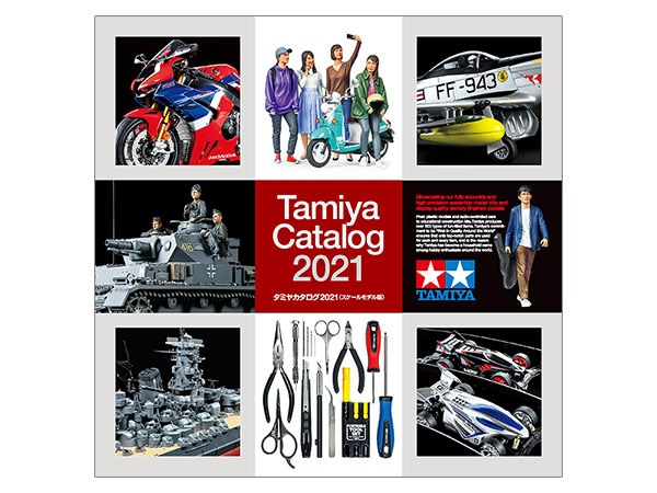 タミヤカタログ21 スケールモデル版 出版物 Tamiya Shop Online タミヤ公式オンラインストア