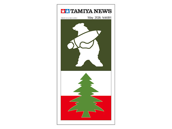 �^�~���j���[�X VOL.684