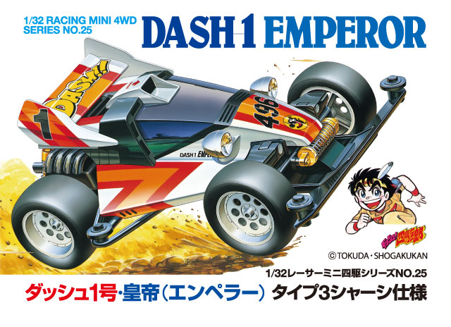 1/32 �_�b�V��1���E�c��i�G���y���[�j�^�C�v3�V���[�V�d�l