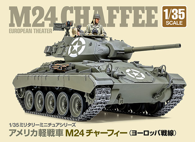 1/35 �A�����J�y���M24 �`���[�t�B�[ (���[���b�p���)