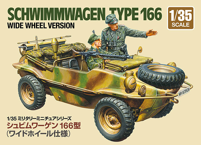 1/35 �V���r�����[�Q��166�^ (���C�h�z�C�[���d�l)