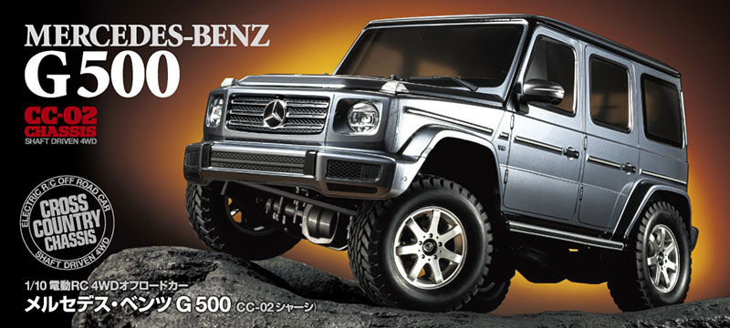 1/10RC �����Z�f�X�E�x���c G 500 (CC-02�V���[�V)