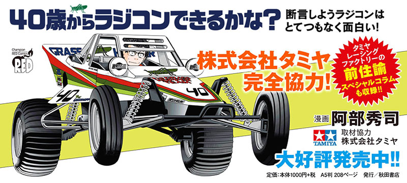 40�΂��烉�W�R���ł��邩��?�`�f�����悤���W�R���͂ƂĂ��Ȃ��ʔ����I�`